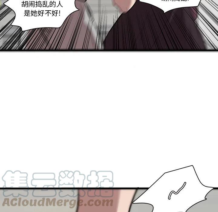《虎伴日月神》43 第37页