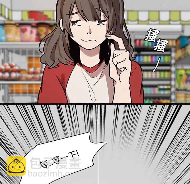 《虎伴日月神》43 第39页