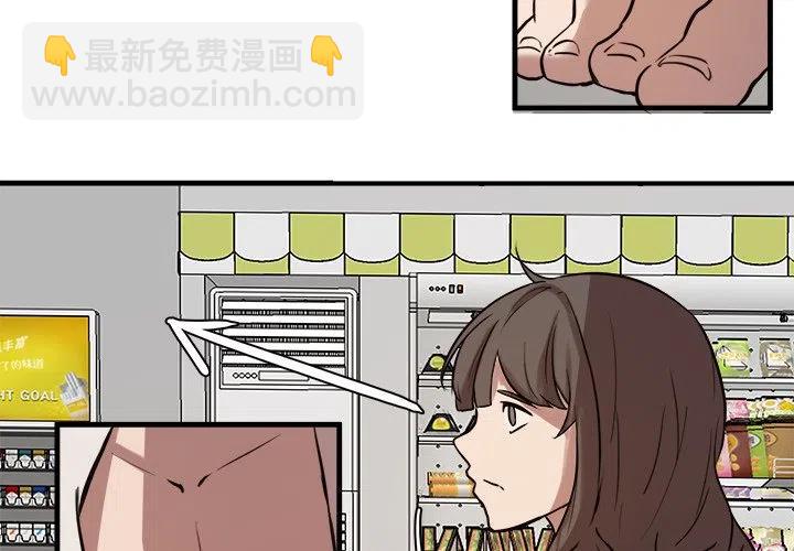 《虎伴日月神》43 第3页
