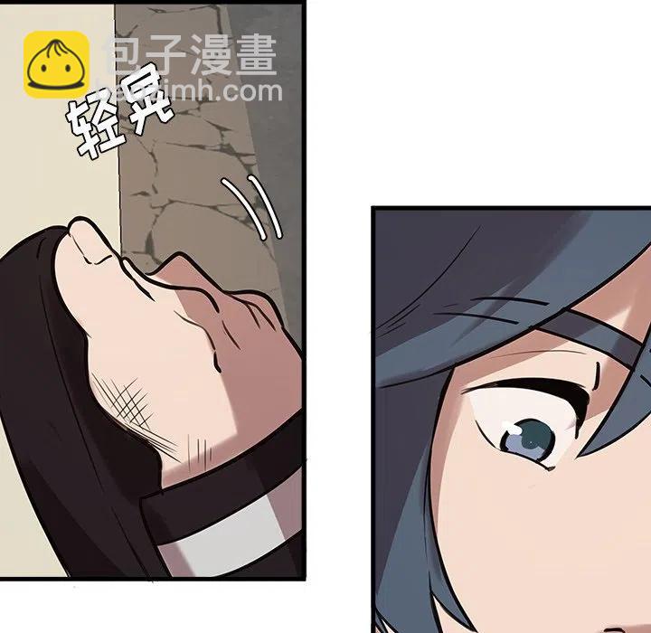 《虎伴日月神》43 第42页
