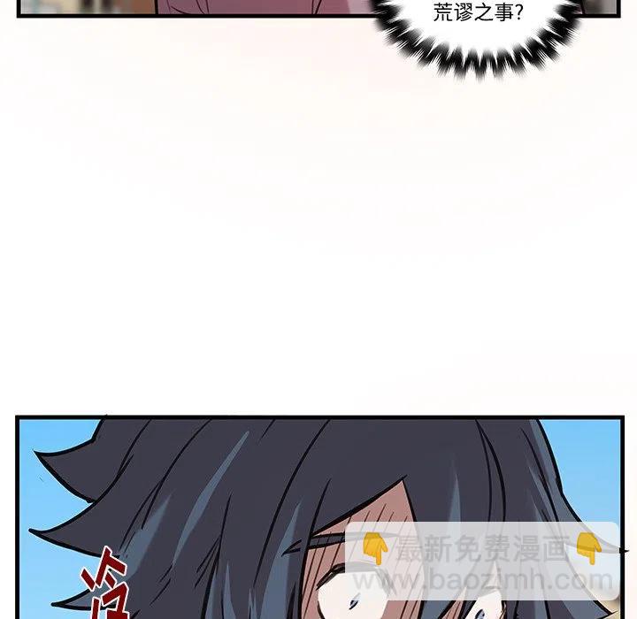 《虎伴日月神》43 第47页