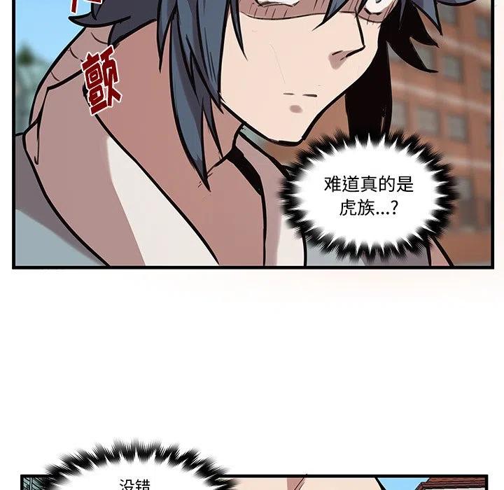 《虎伴日月神》43 第48页