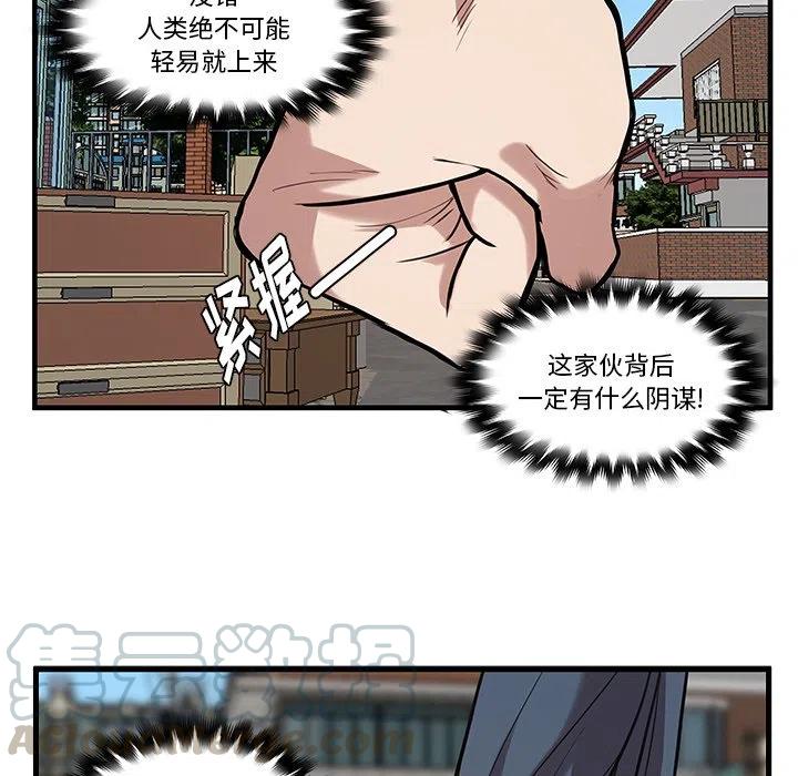 《虎伴日月神》43 第49页