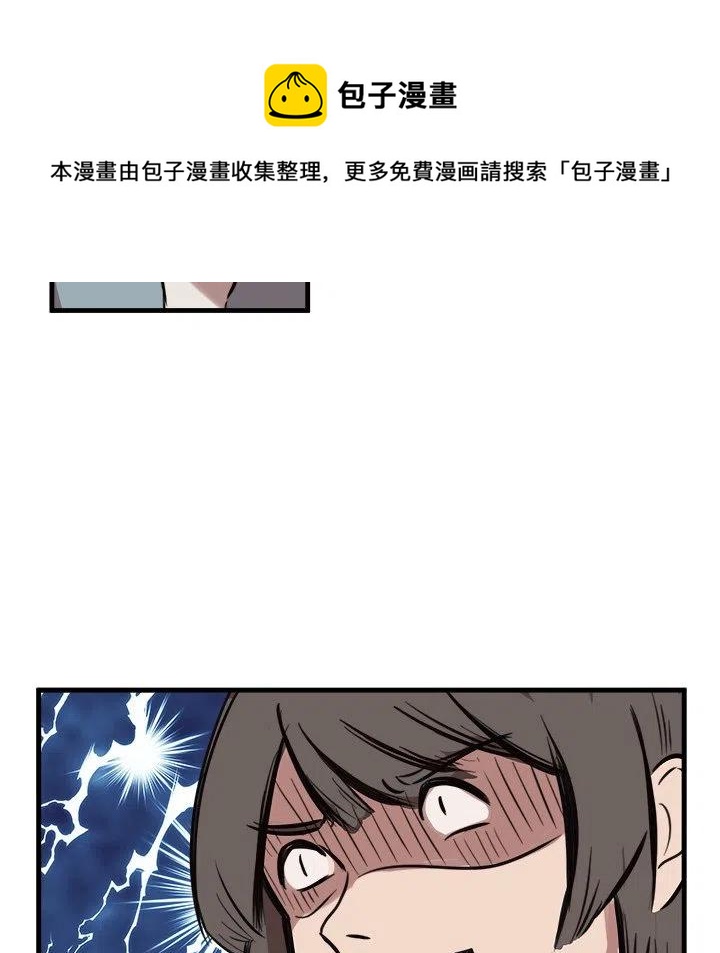 《虎伴日月神》43 第5页