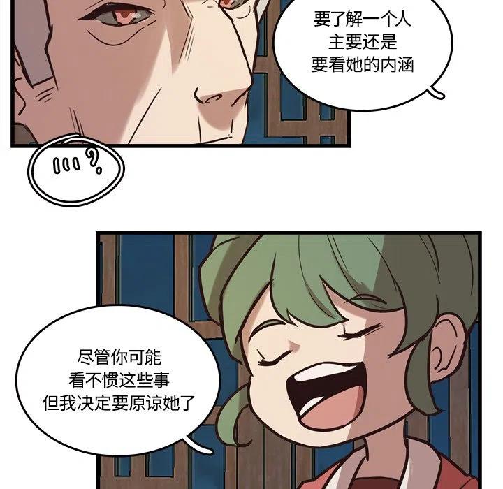 《虎伴日月神》40 第12页