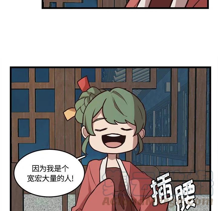 《虎伴日月神》40 第13页