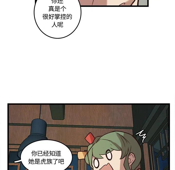 《虎伴日月神》40 第15页