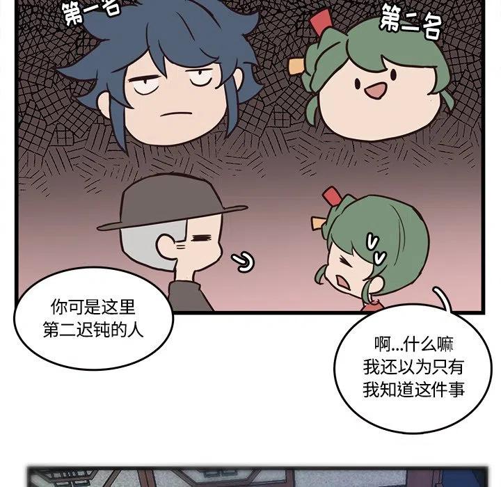 《虎伴日月神》40 第17页