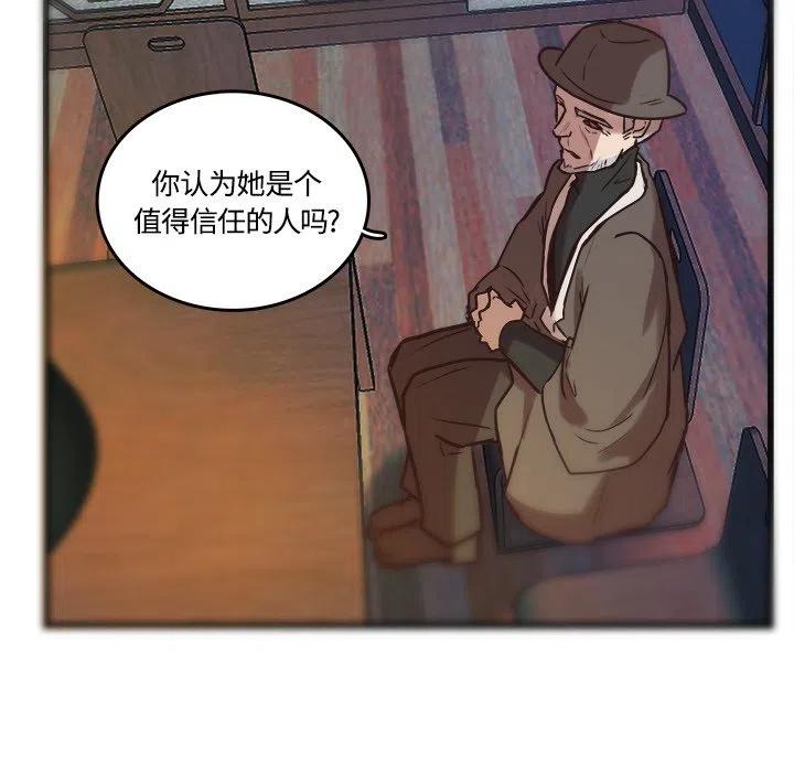 《虎伴日月神》40 第18页