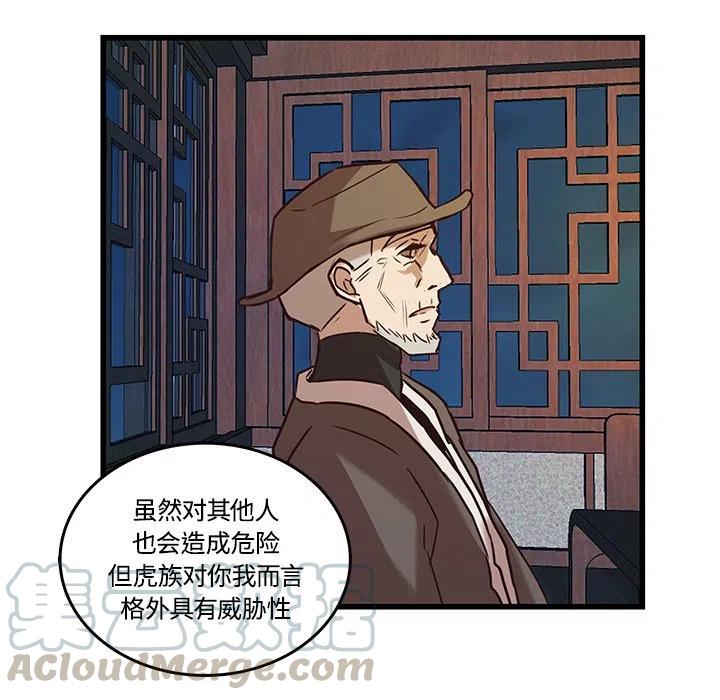 《虎伴日月神》40 第19页