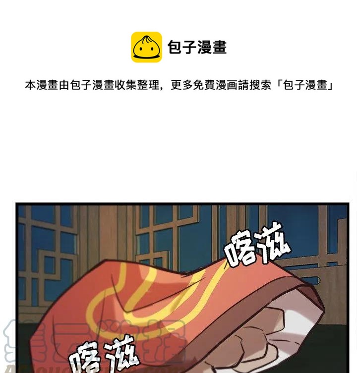 《虎伴日月神》40 第1页