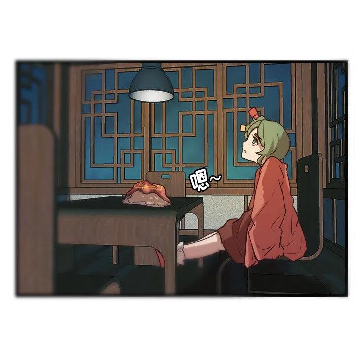 《虎伴日月神》40 第20页