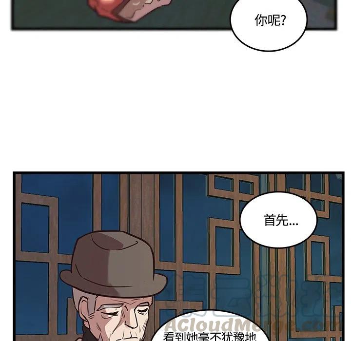 《虎伴日月神》40 第22页