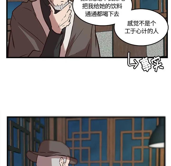 《虎伴日月神》40 第23页