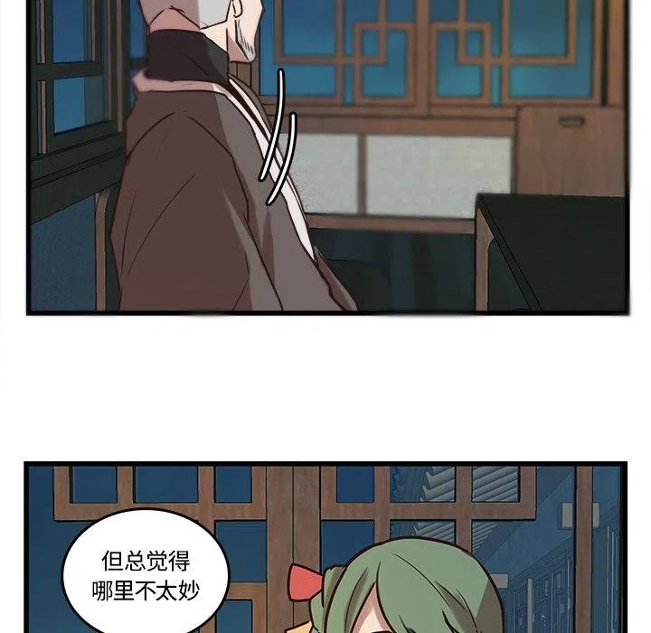 《虎伴日月神》40 第24页
