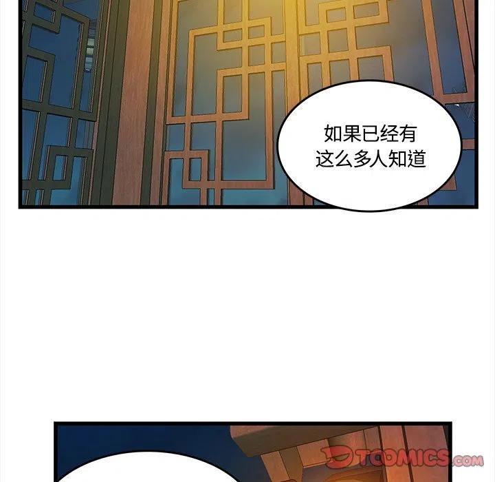 《虎伴日月神》40 第26页