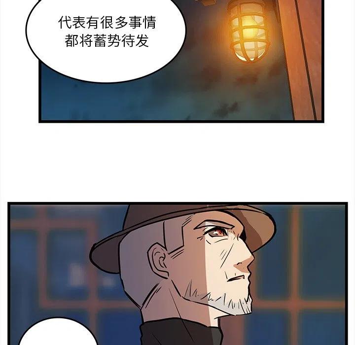 《虎伴日月神》40 第27页