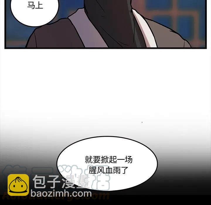 《虎伴日月神》40 第28页