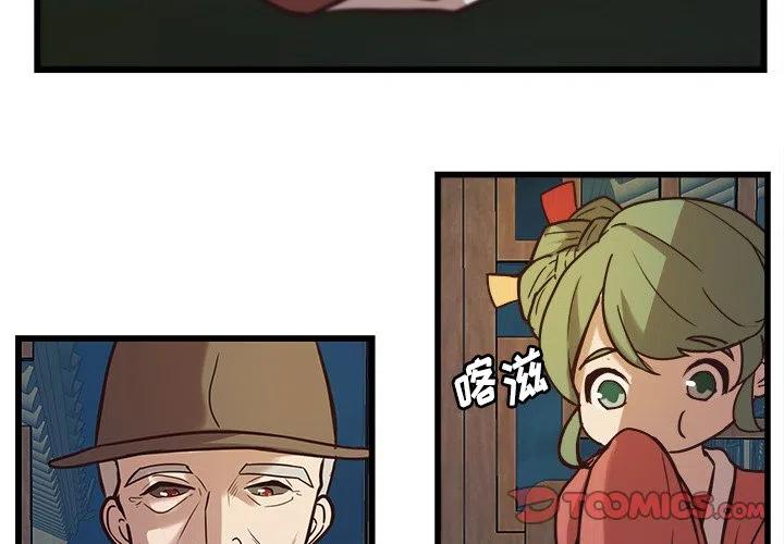 《虎伴日月神》40 第2页