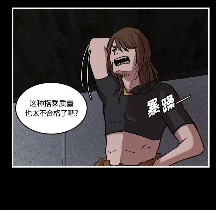 《虎伴日月神》40 第36页