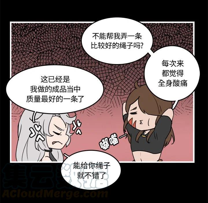 《虎伴日月神》40 第37页