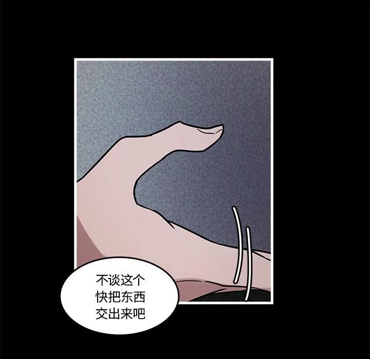 《虎伴日月神》40 第38页