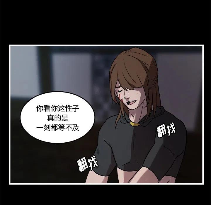 《虎伴日月神》40 第39页