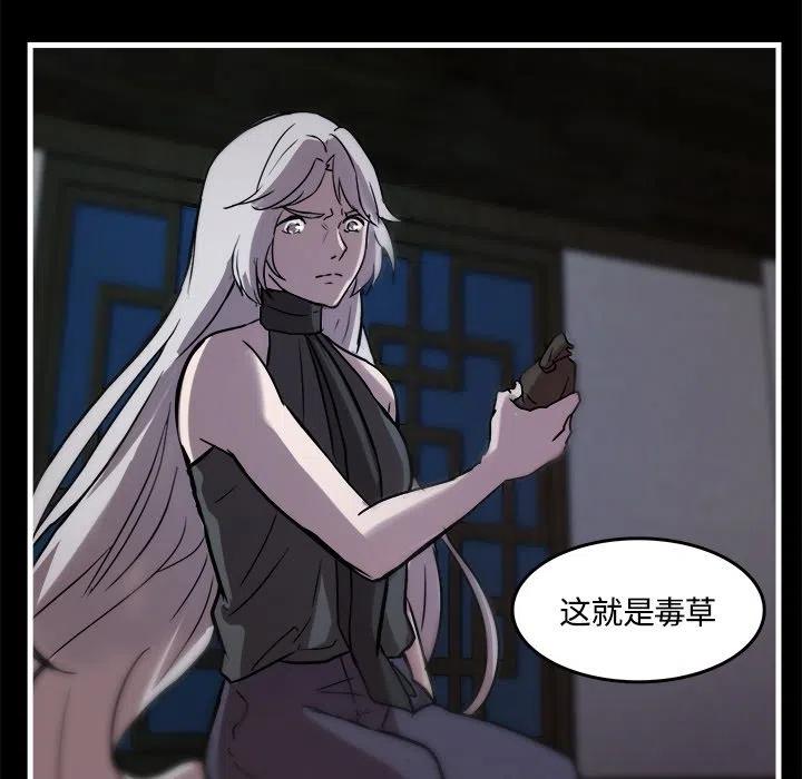 《虎伴日月神》40 第41页