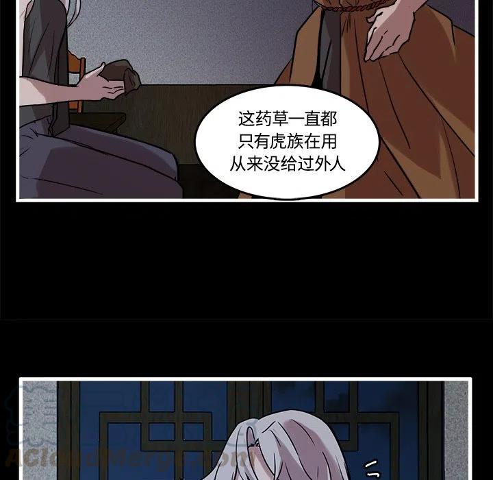 《虎伴日月神》40 第43页