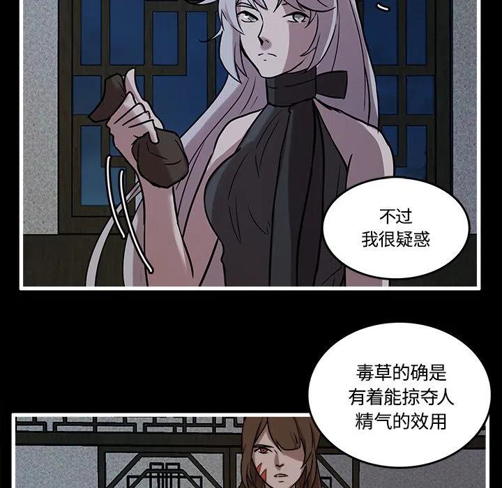 《虎伴日月神》40 第44页
