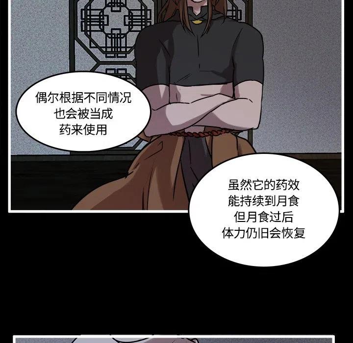 《虎伴日月神》40 第45页
