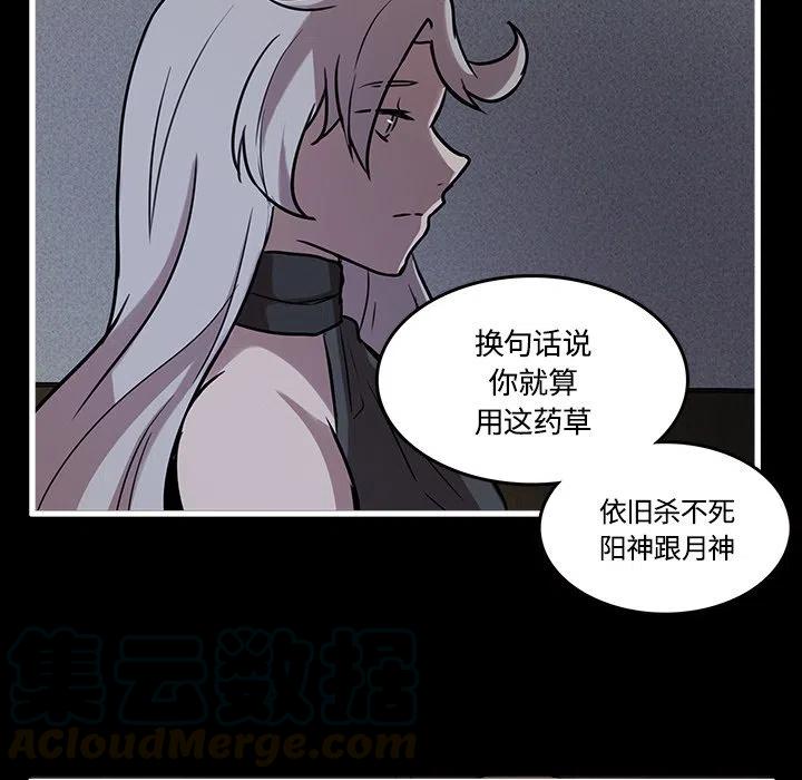 《虎伴日月神》40 第46页