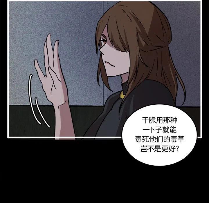 《虎伴日月神》40 第47页
