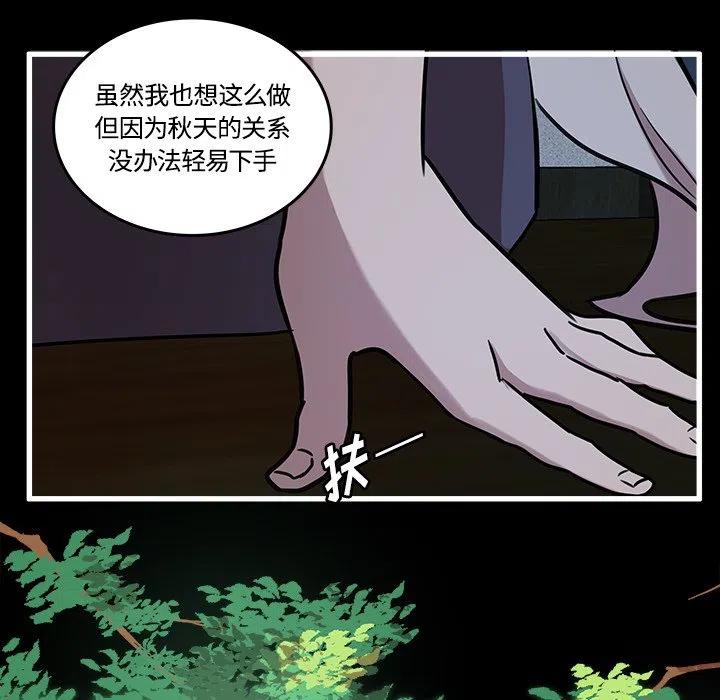《虎伴日月神》40 第48页