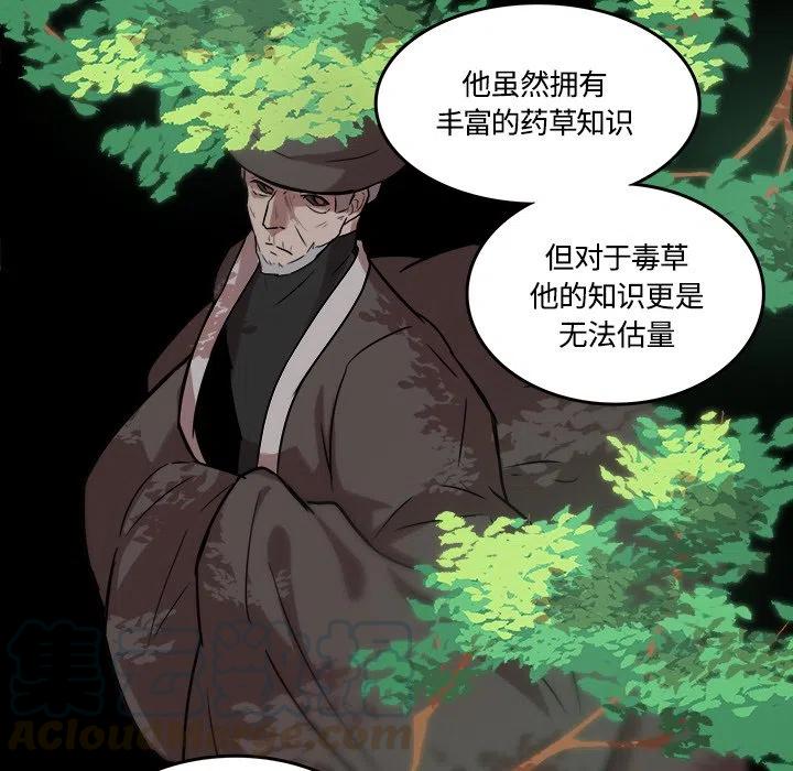 《虎伴日月神》40 第49页