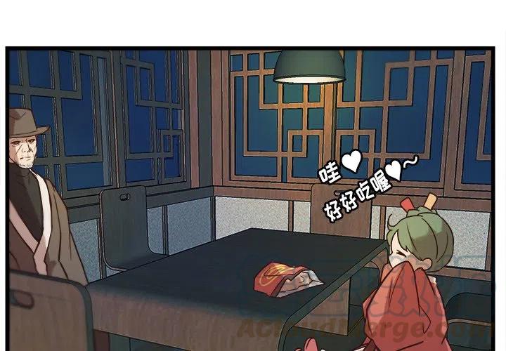 《虎伴日月神》40 第4页