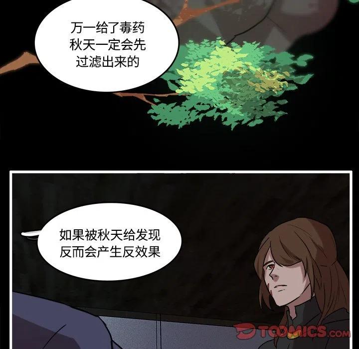 《虎伴日月神》40 第50页