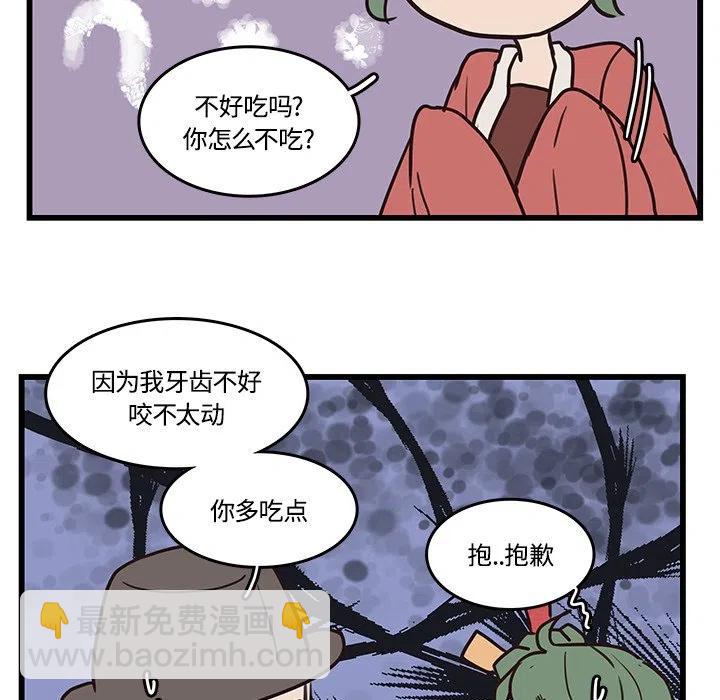 《虎伴日月神》40 第6页