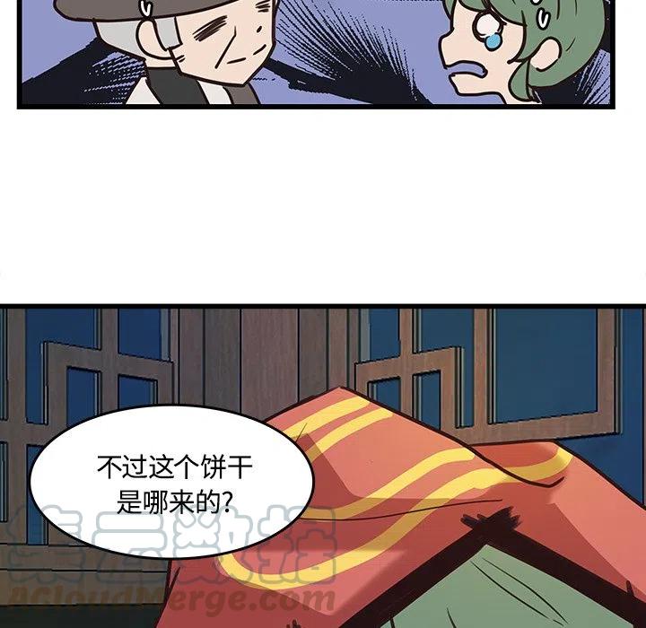 《虎伴日月神》40 第7页