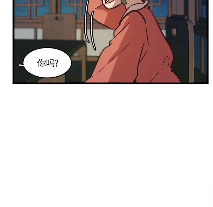 《虎伴日月神》40 第9页