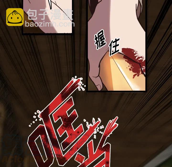 《虎伴日月神》42 第10页