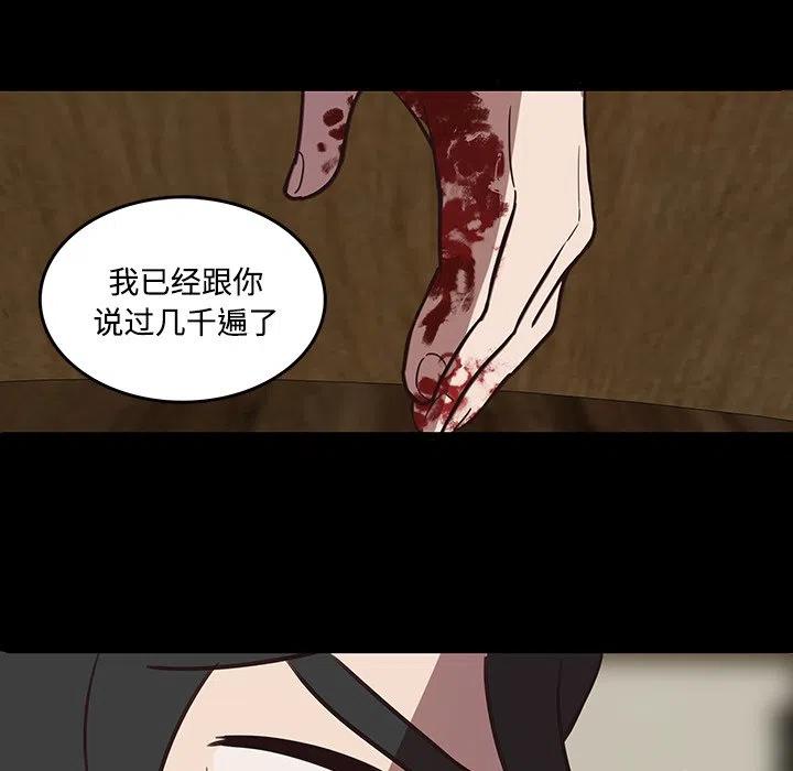 《虎伴日月神》42 第12页