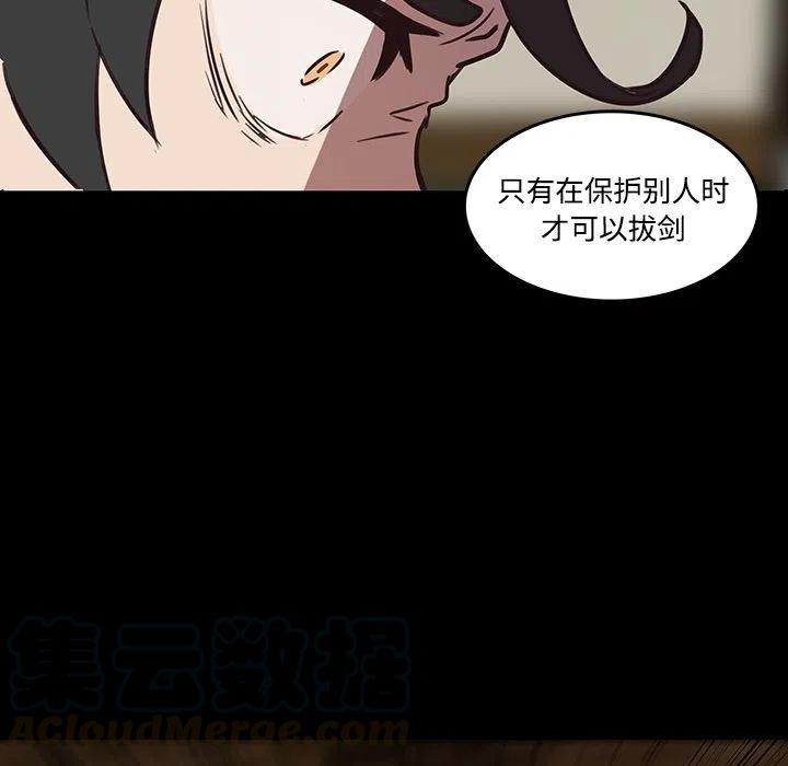 《虎伴日月神》42 第13页