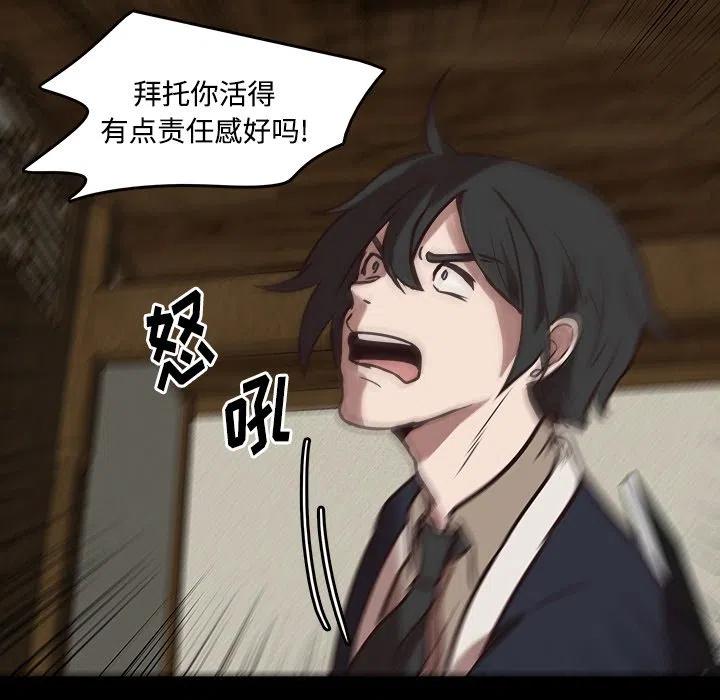 《虎伴日月神》42 第14页