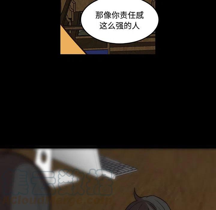 《虎伴日月神》42 第16页