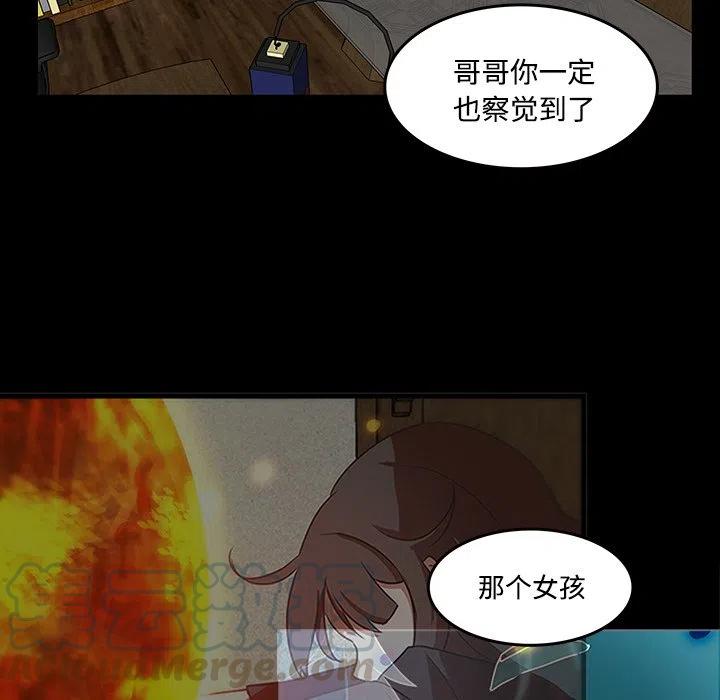 《虎伴日月神》42 第19页