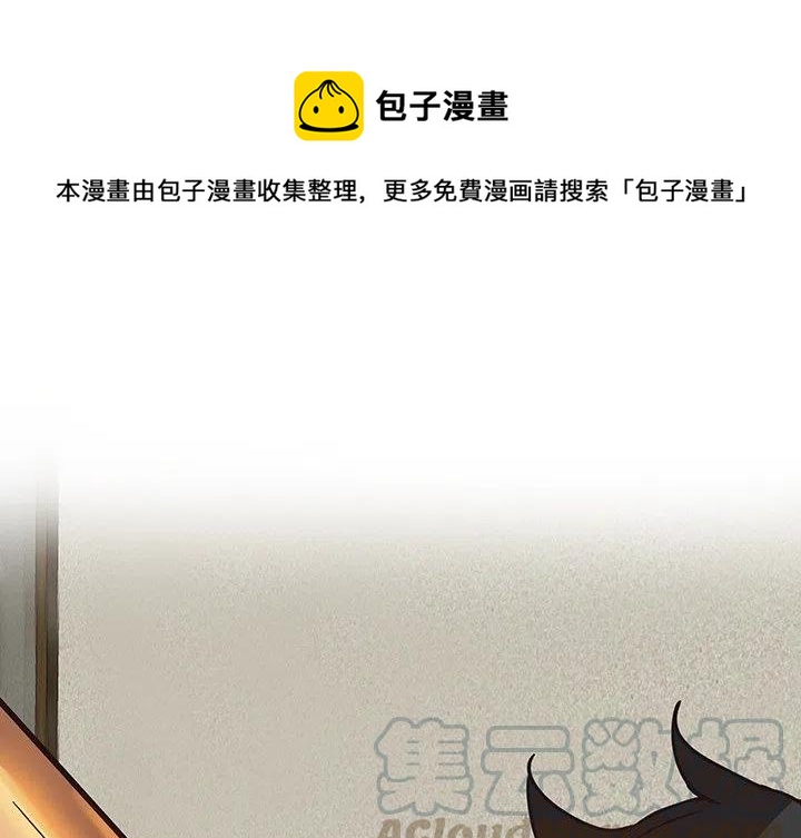 《虎伴日月神》42 第1页