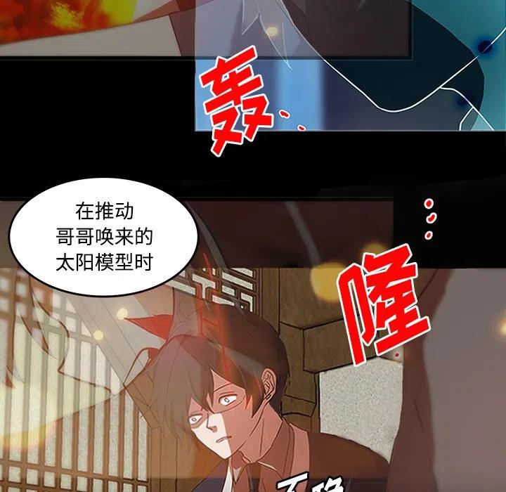 《虎伴日月神》42 第20页
