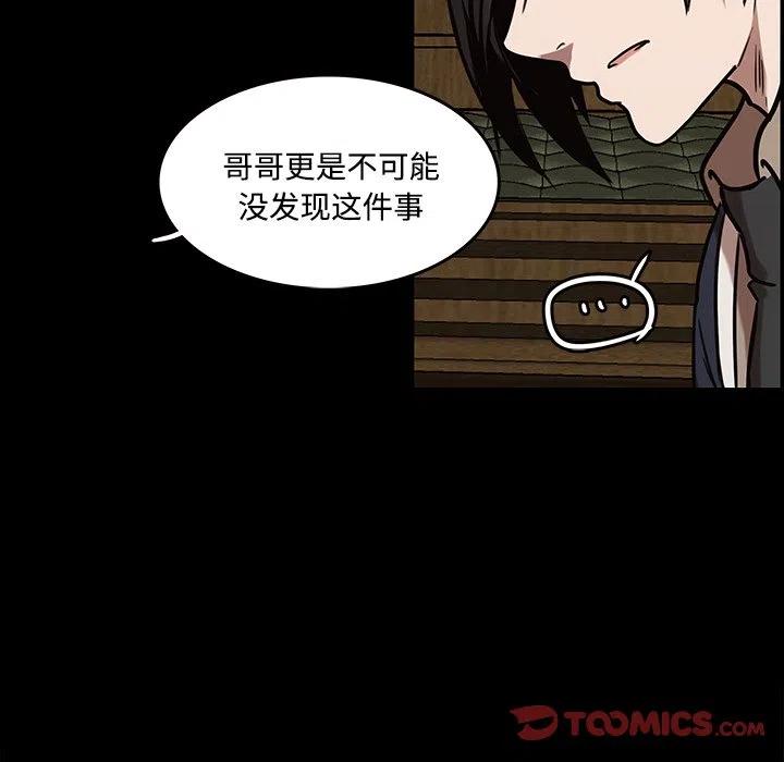 《虎伴日月神》42 第24页