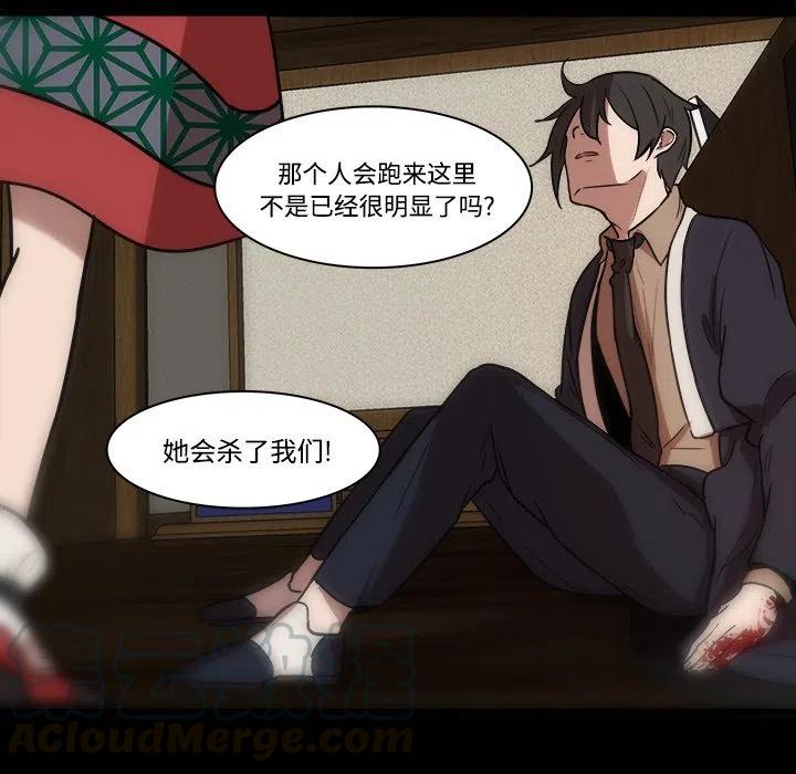 《虎伴日月神》42 第25页